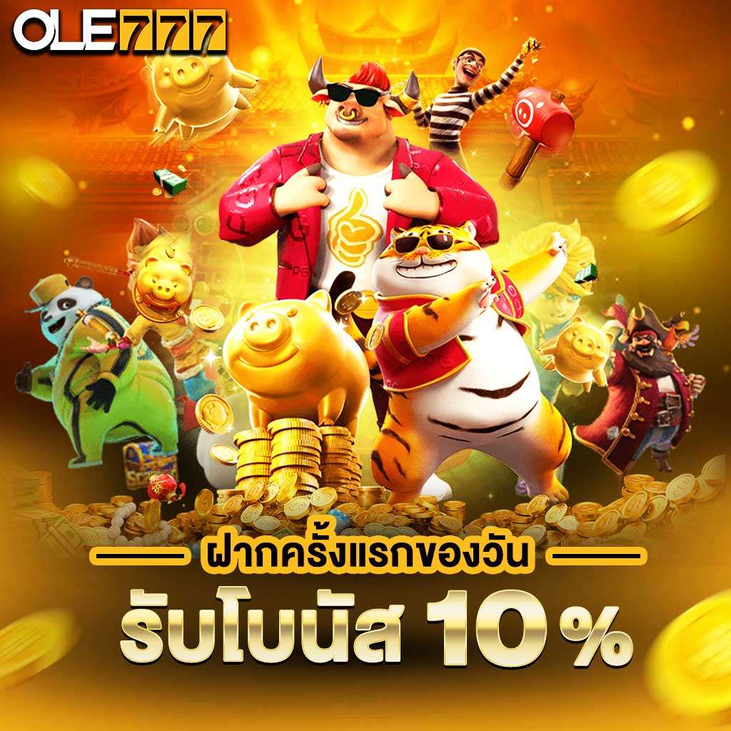 OLE777 รวมเกมพนันออนไลน์ทำกำไรง่าย ไว้อย่างครบครัน
