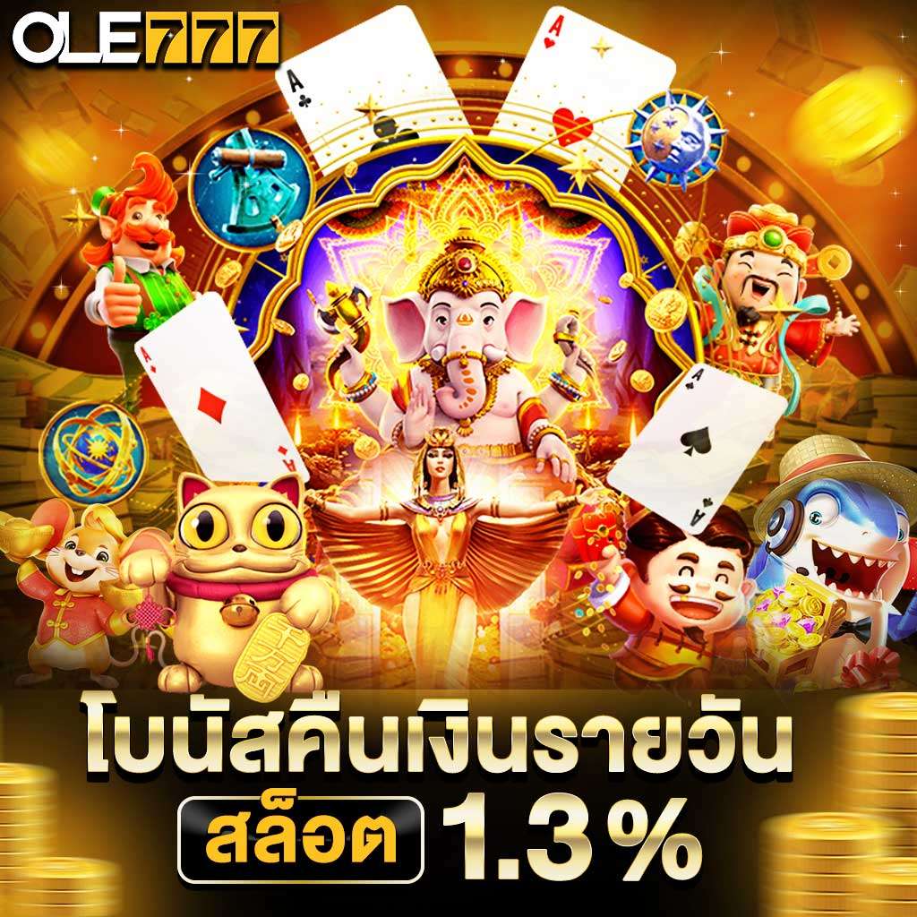 OLE777 รวมเกมพนันออนไลน์ทำกำไรง่าย ไว้อย่างครบครัน